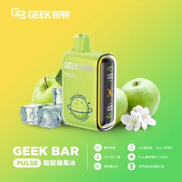 GEEKBAR Pulse 15000口-青蘋果